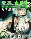 忧郁的安娜CG