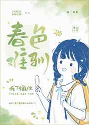 好妈妈8中文在线观看完整版免费