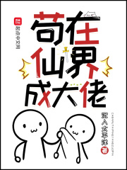 堕落的校花慕容仙儿