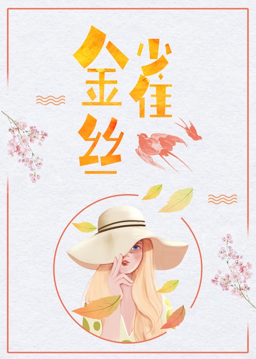 乡村小电工