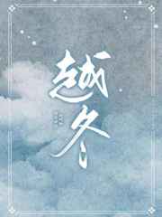 魔道祖师避尘漫画