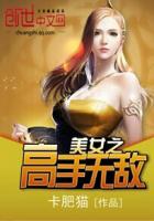 美人为馅小说txt