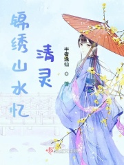 留守妇女的春天