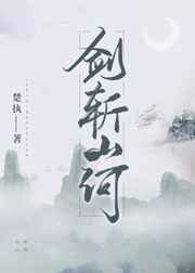 贺逸和姜若悦大结局