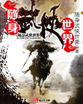 洪荒历