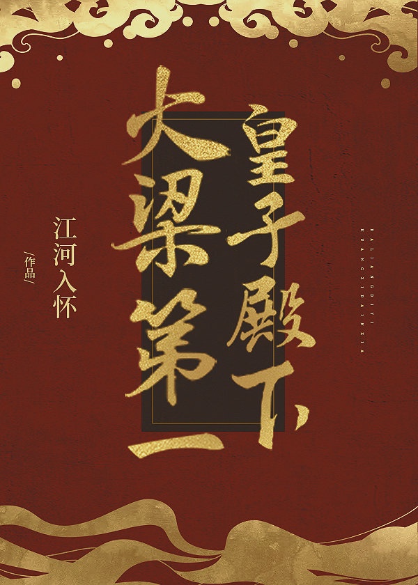 掌控欲 狂上加狂 小说