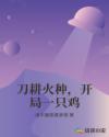 四房播播开心网