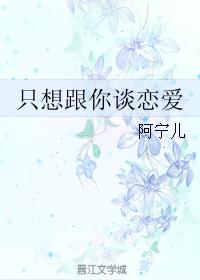 女闺蜜的男朋友中字