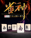 永劫无间