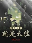 美丽人生韩剧