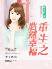 痛爱完整版在线播放