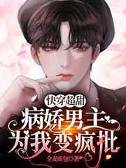 女生舔男生的鸡鸡