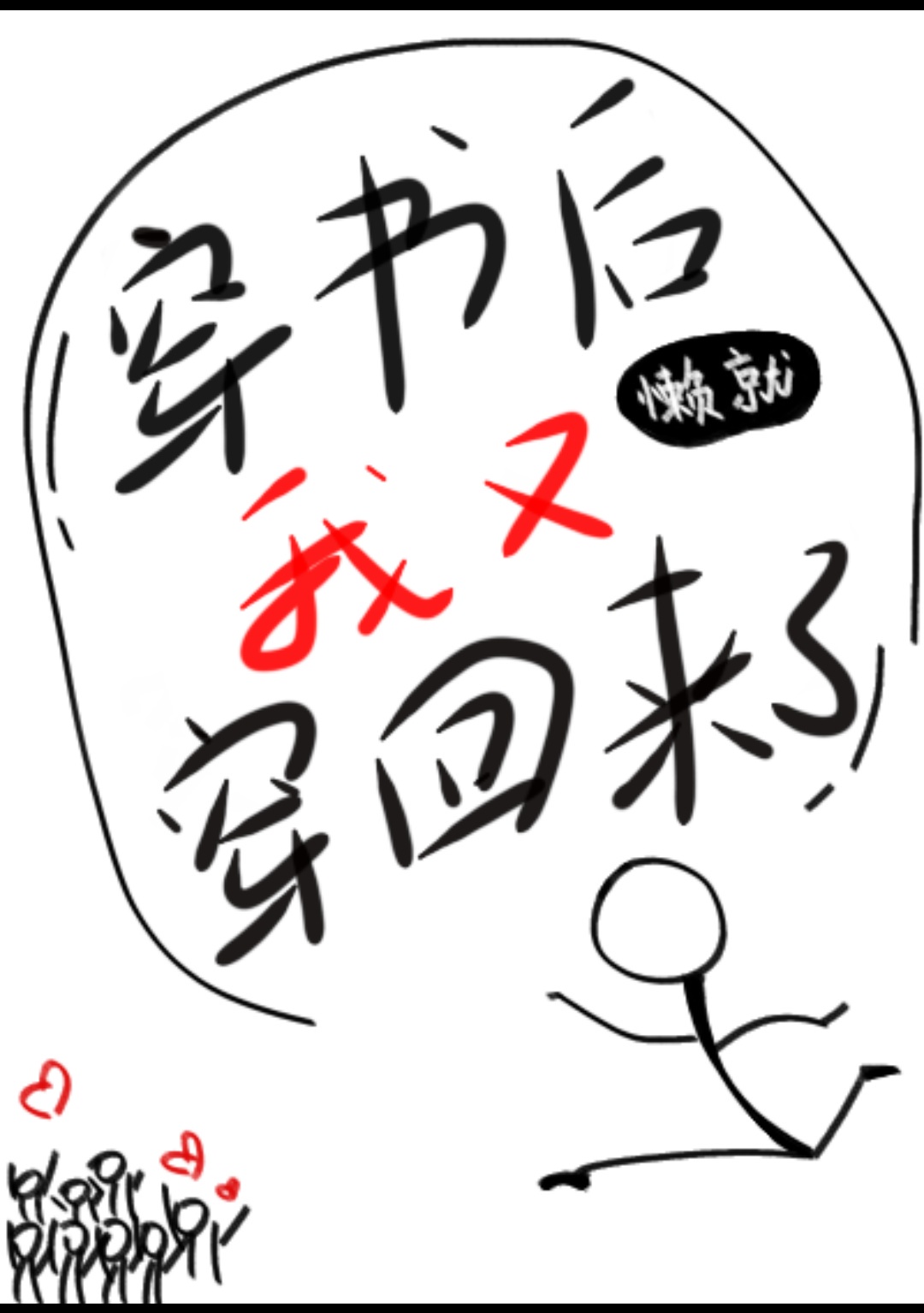 向我献身双胞胎姐妹花