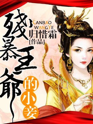 女闺蜜的男朋友中字