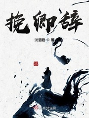 江山如此多娇 小说