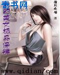 花千骨yin荡h版 阅读