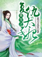 接待一个30cm长的客人