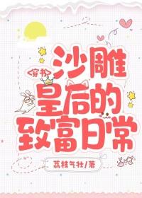 在线播放泽村丽子 母