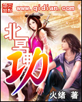 贾宝玉车内玩平儿第六回