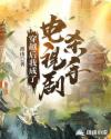 重生之嫡女风华