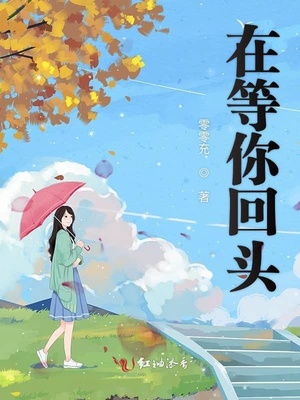 嫡子难为by石头与水