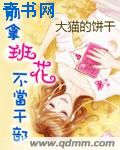 饭饭txt