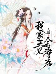 暖妻总裁别玩了