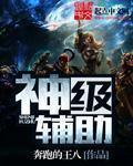 百变机兽之元气星魂