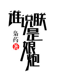 同居 苏玛丽