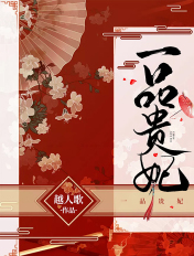 盛世嫡妃有声小说