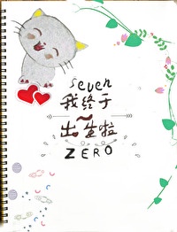 行尸走肉7