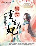 动漫美女被触手视频