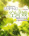 新娘当众囗交