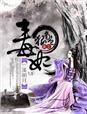 六爻priest