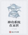 王子的本命是恶役公主