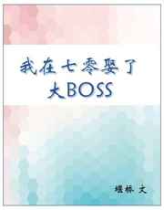 七十年代之千里嫁夫(穿书)格格党