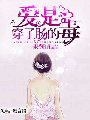 小超的农村事儿