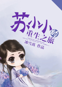 男女生孩子
