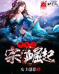 师生乱目录全文阅读