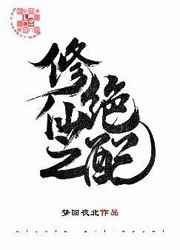 我是大神医老张