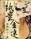 出轨沦陷之官场美妇