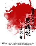 电影血滴子