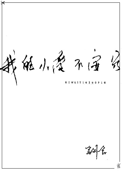 日本护士用身体采精子