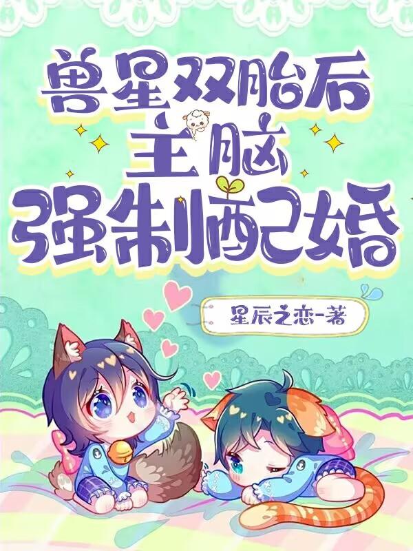 欲望办公室紫气阁