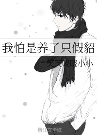 人间绝色快穿肥啾啾i