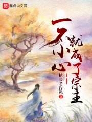 媚者无疆原著