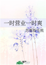 成为班级里的公交车