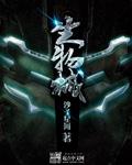 一人之下第三季免费观看完整版