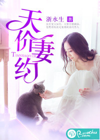 新婚娇妻帮人怀孕