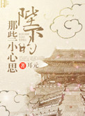 单亲妈妈4韩国免费看